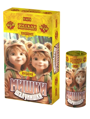 Мишки-шалунишки Пиротехнический фонтан купить в Сорочинске | sorochinsk.salutsklad.ru