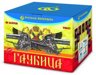 Гаубица Батарея салютов купить в Сорочинске | sorochinsk.salutsklad.ru