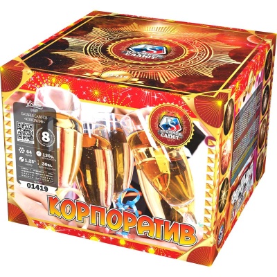 Корпоратив Фейерверк купить в Сорочинске | sorochinsk.salutsklad.ru