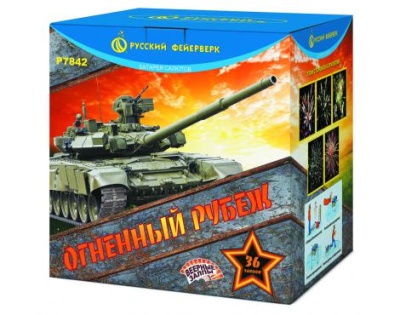 Огненный рубеж Фейерверк купить в Сорочинске | sorochinsk.salutsklad.ru